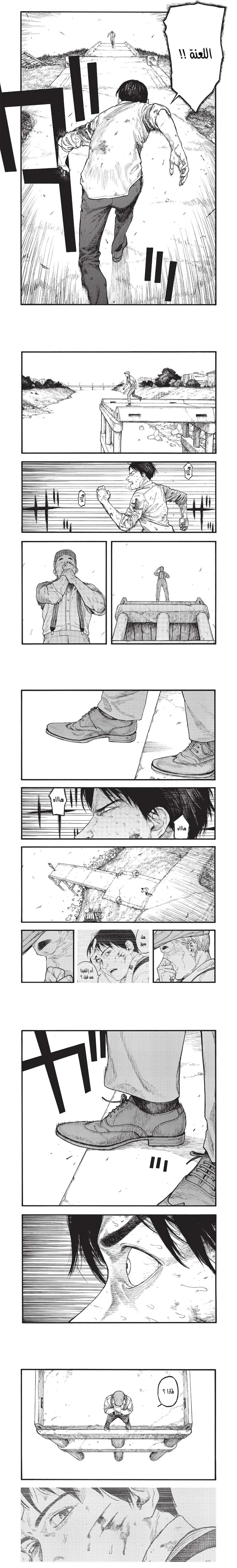 Read Ajin ar Manga Online