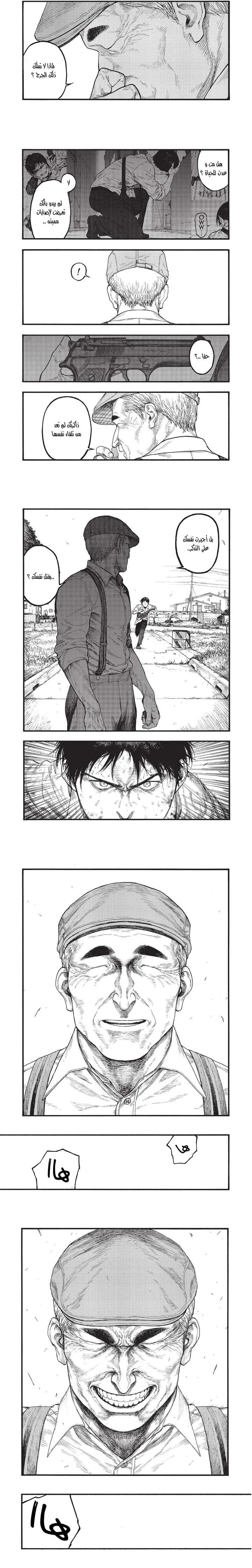 Read Ajin ar Manga Online