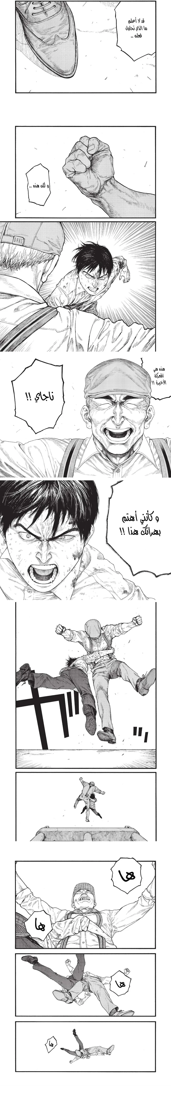 Read Ajin ar Manga Online