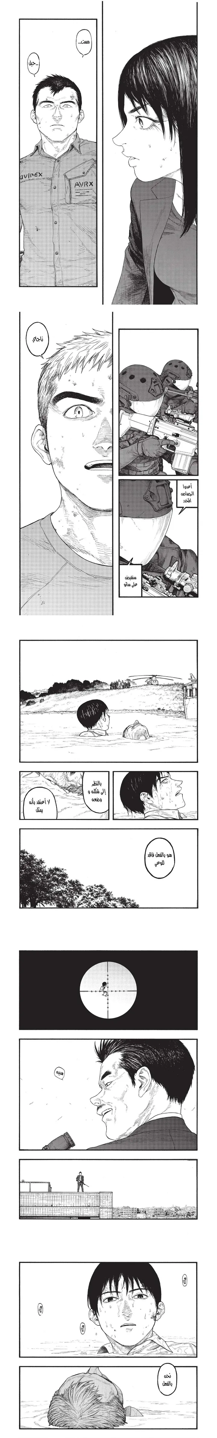 Read Ajin ar Manga Online