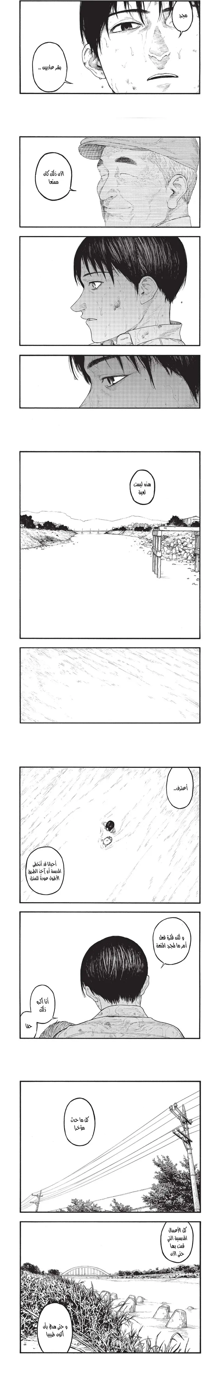 Read Ajin ar Manga Online