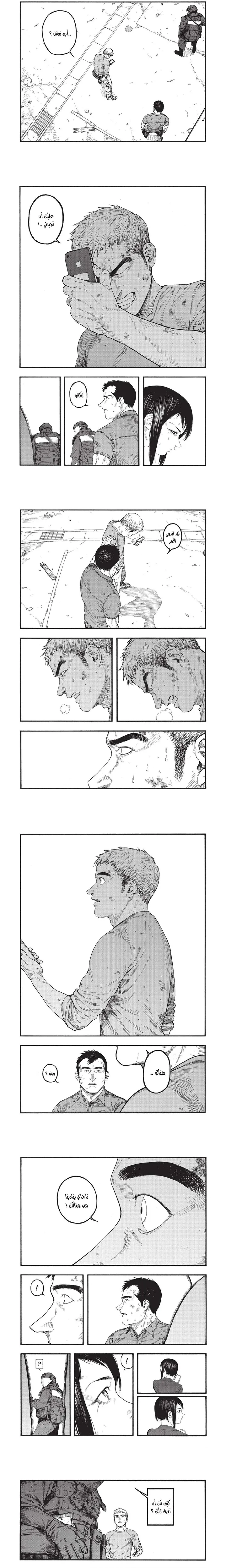 Read Ajin ar Manga Online