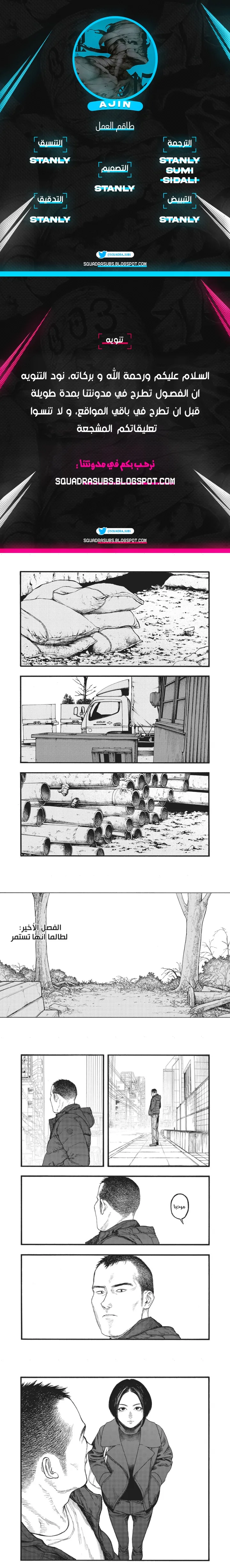 Read Ajin ar Manga Online