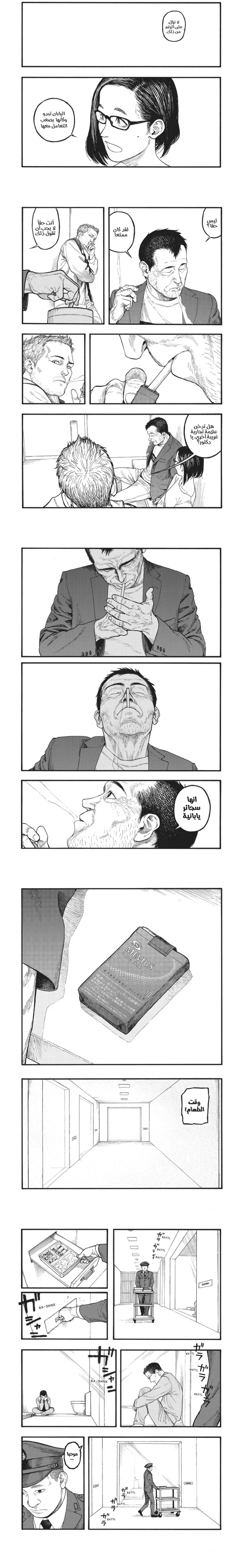 Read Ajin ar Manga Online
