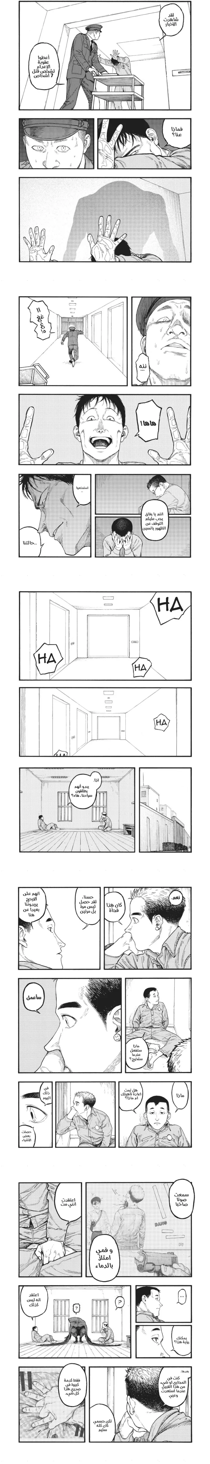 Read Ajin ar Manga Online