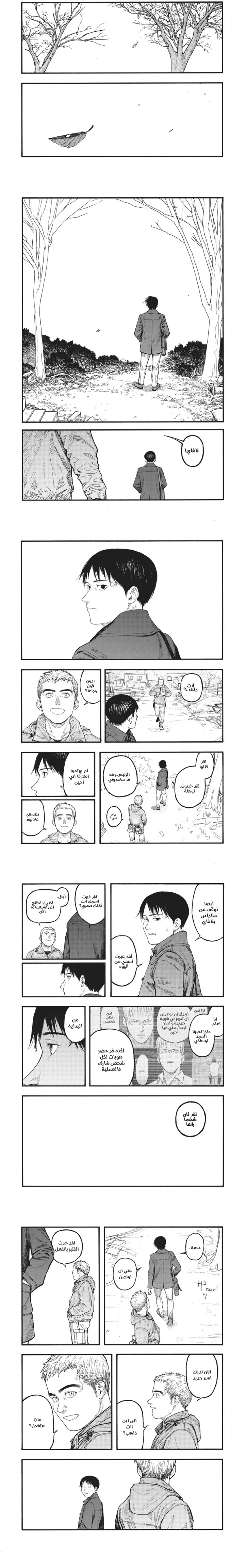 Read Ajin ar Manga Online