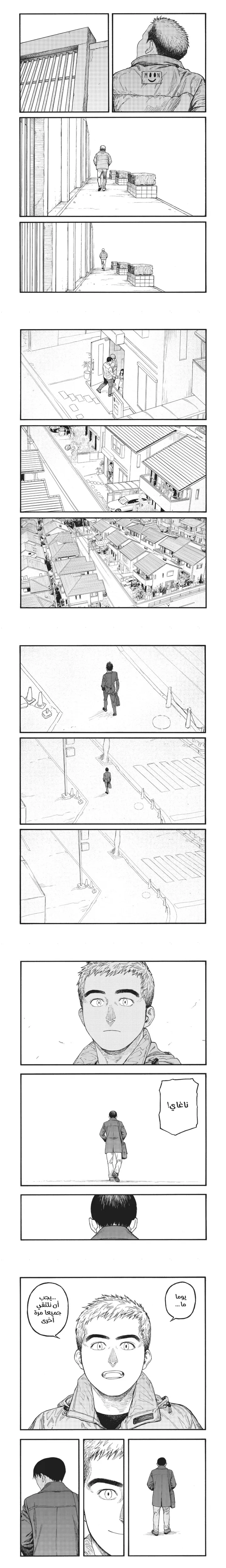 Read Ajin ar Manga Online