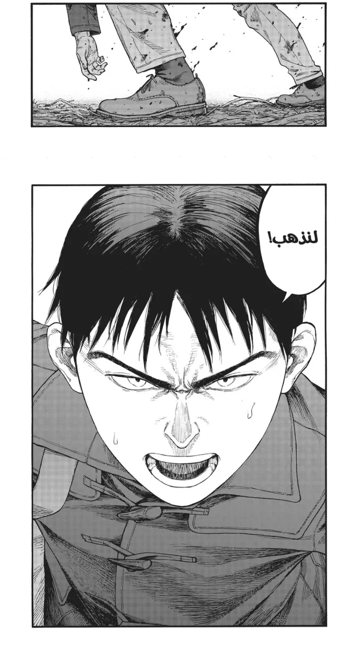 Read Ajin ar Manga Online