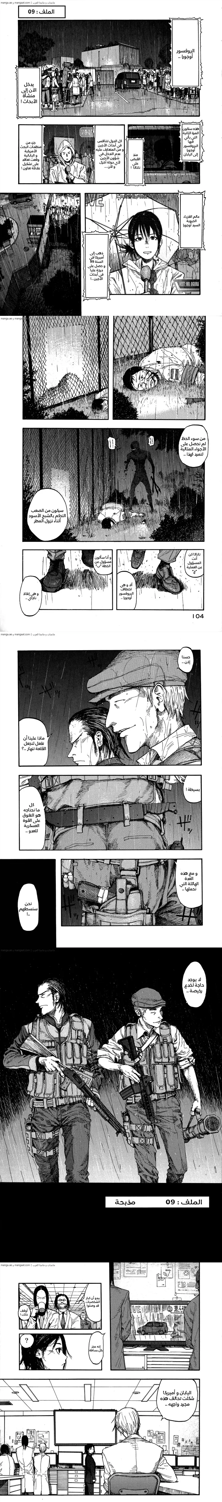 Read Ajin ar Manga Online