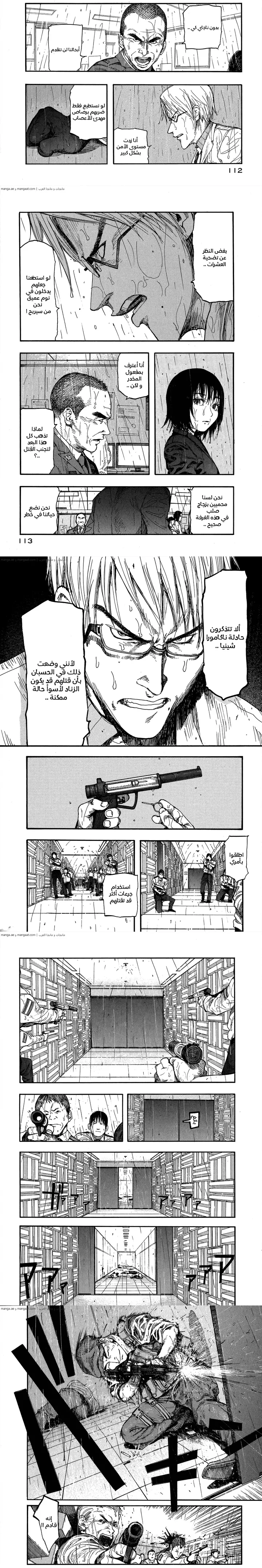 Read Ajin ar Manga Online