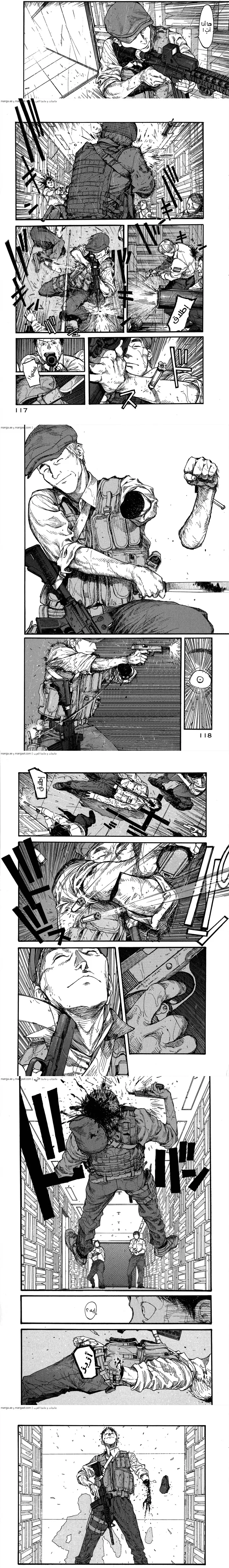 Read Ajin ar Manga Online