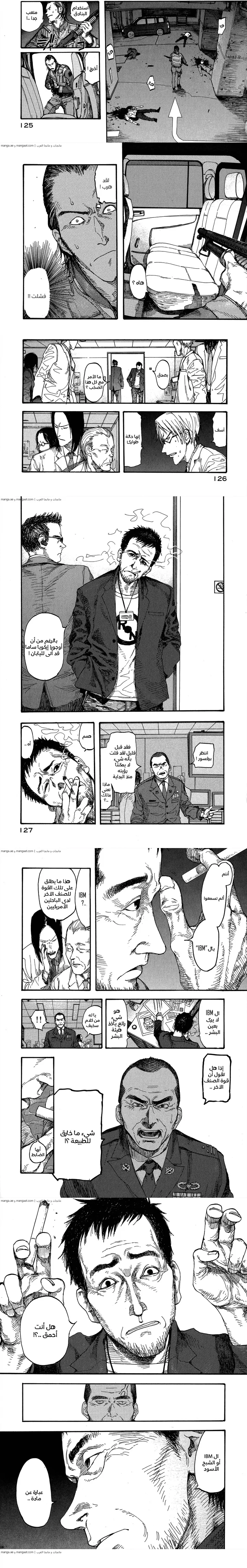 Read Ajin ar Manga Online