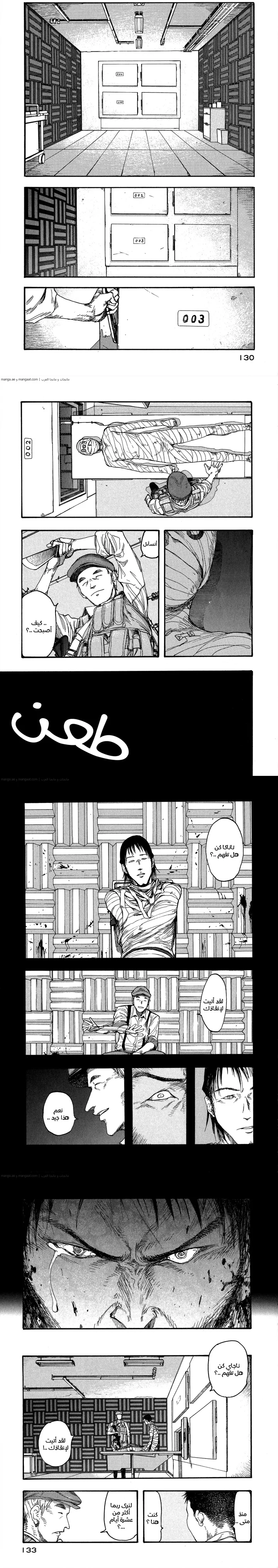 Read Ajin ar Manga Online