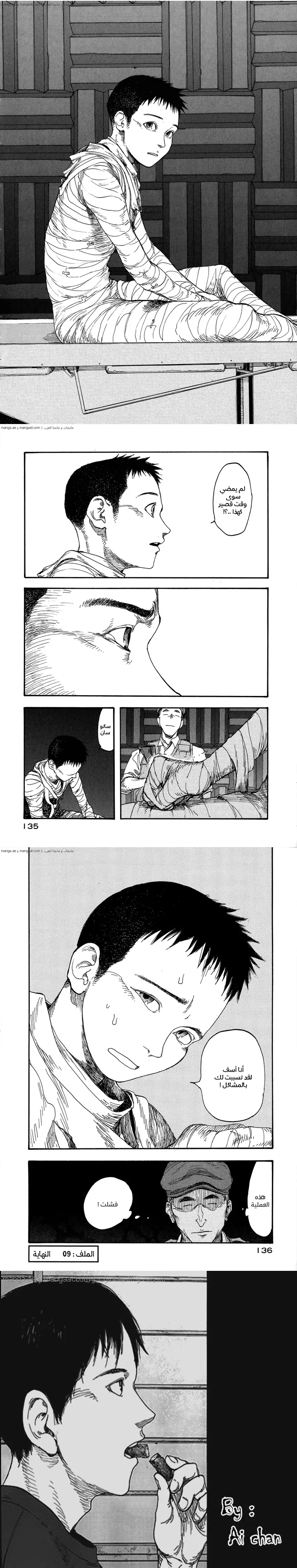 Read Ajin ar Manga Online