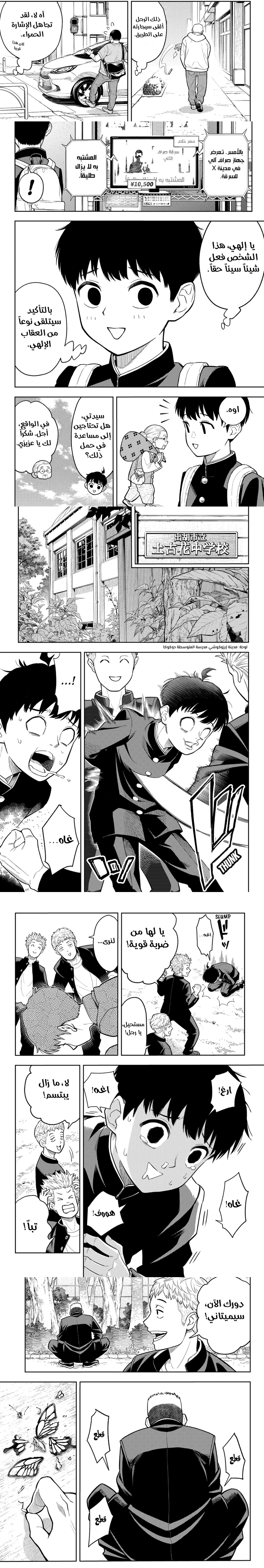 Read Asura Verdict ar Manga Online