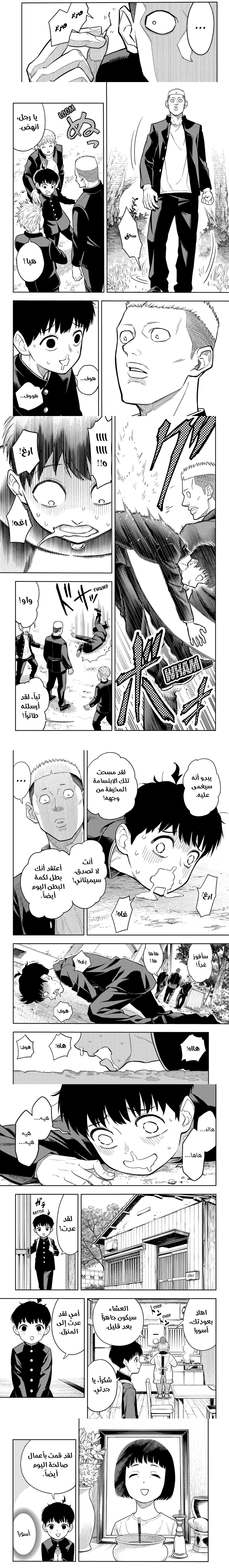 Read Asura Verdict ar Manga Online