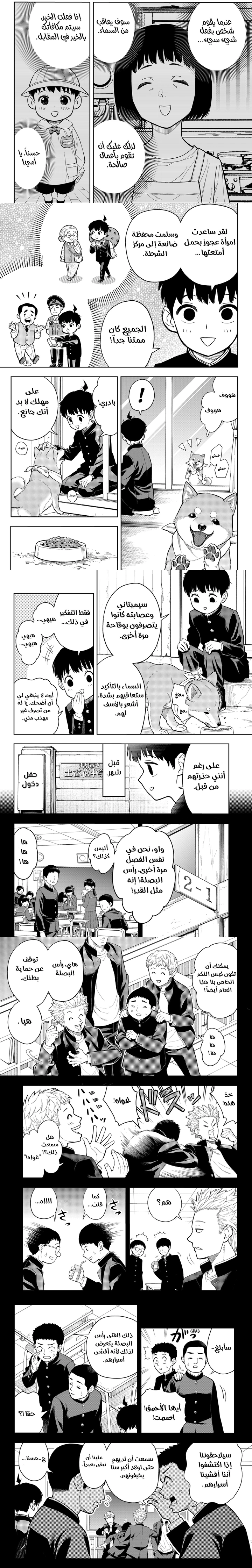 Read Asura Verdict ar Manga Online