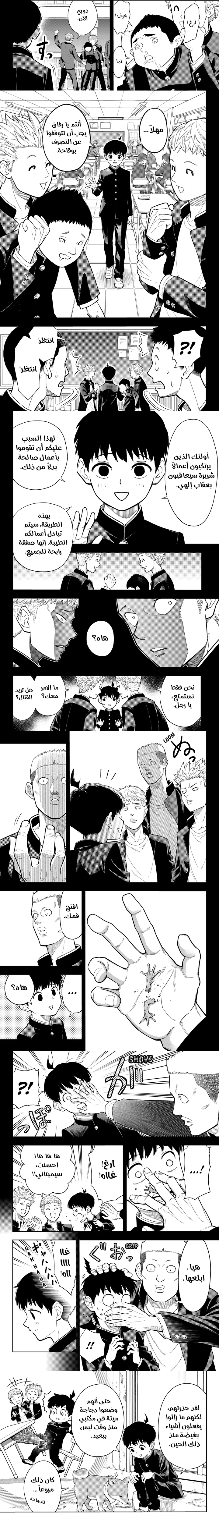 Read Asura Verdict ar Manga Online