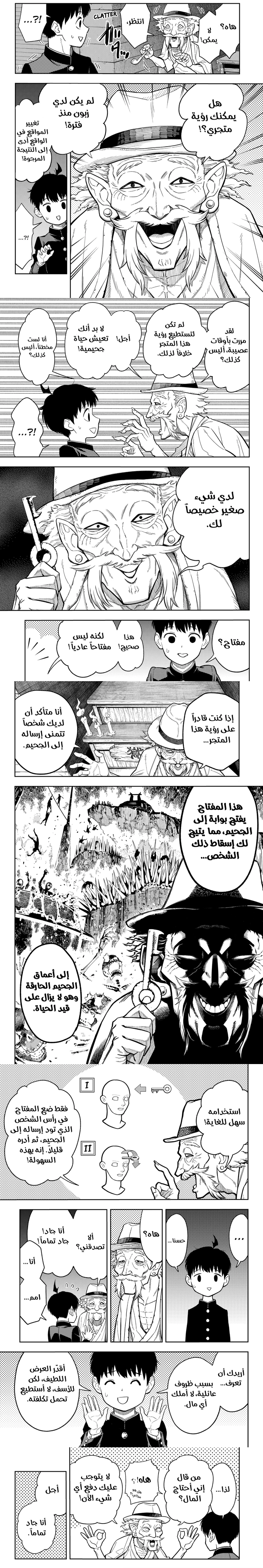 Read Asura Verdict ar Manga Online