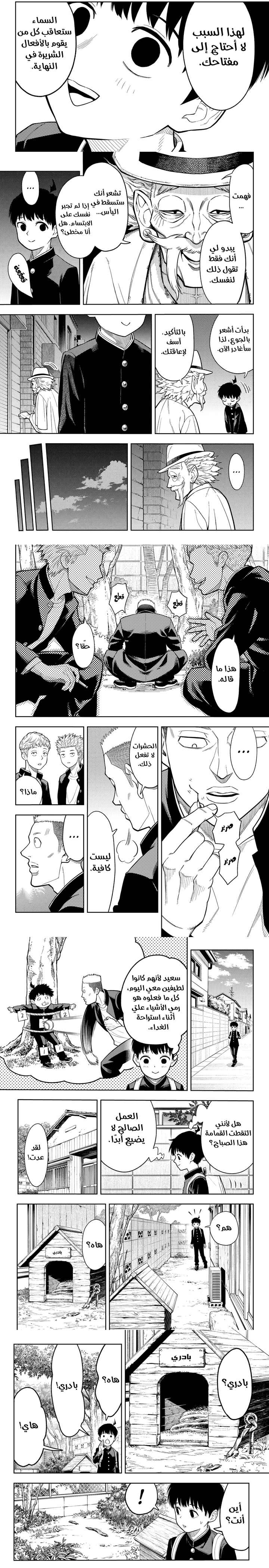 Read Asura Verdict ar Manga Online