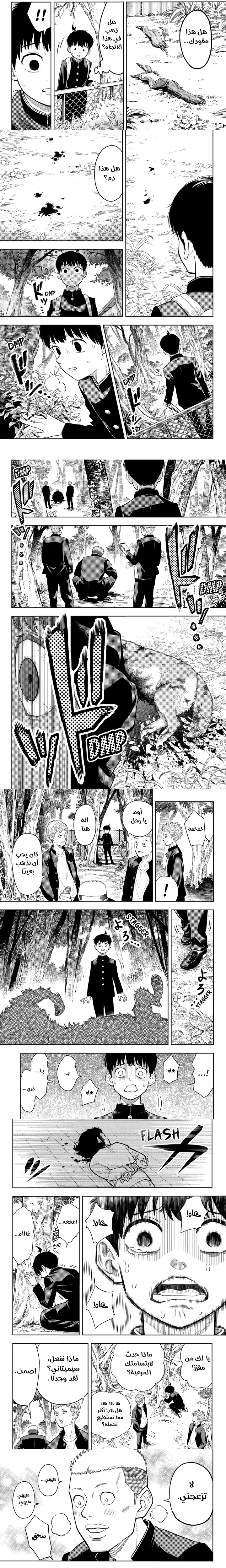 Read Asura Verdict ar Manga Online