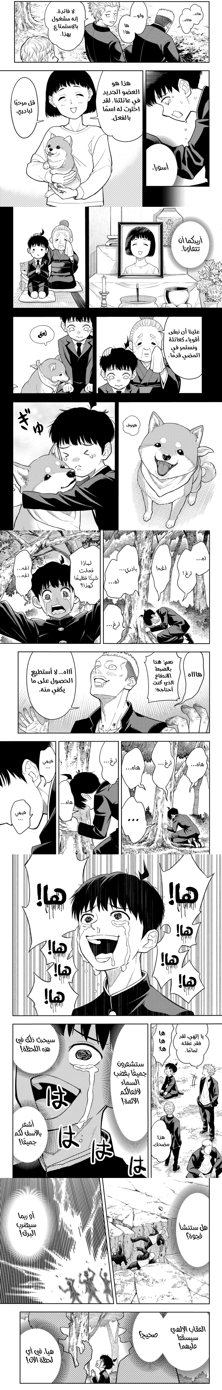 Read Asura Verdict ar Manga Online