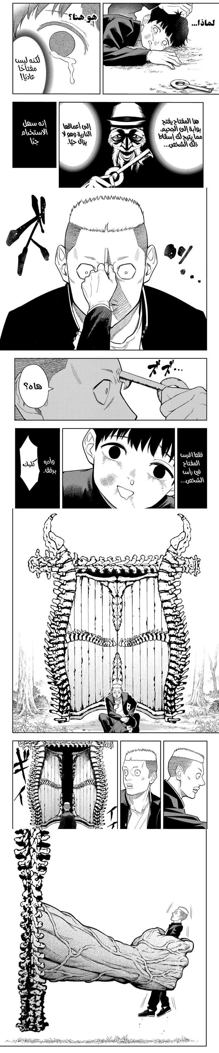 Read Asura Verdict ar Manga Online