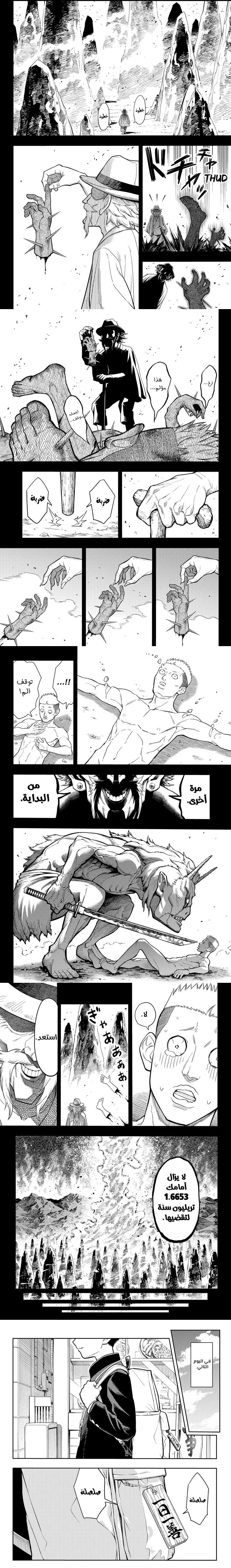 Read Asura Verdict ar Manga Online