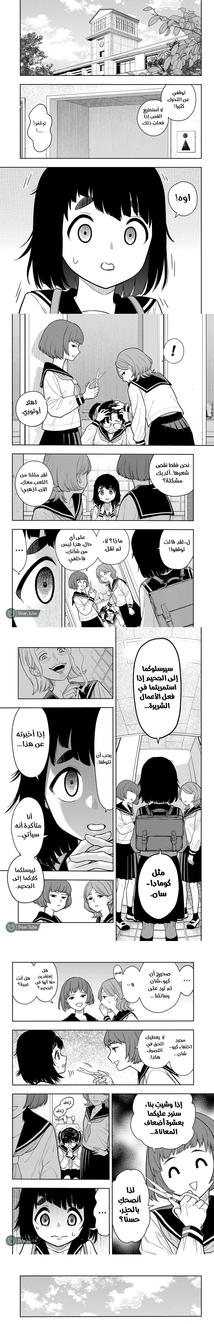 Read Asura Verdict ar Manga Online