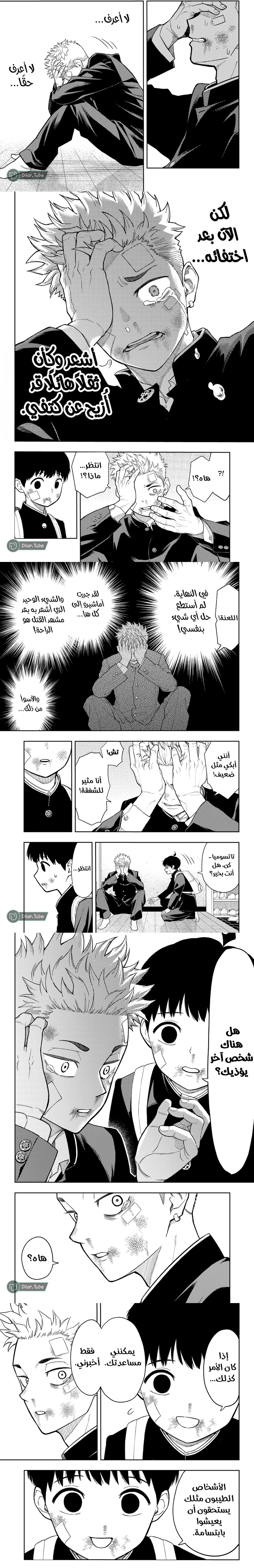 Read Asura Verdict ar Manga Online