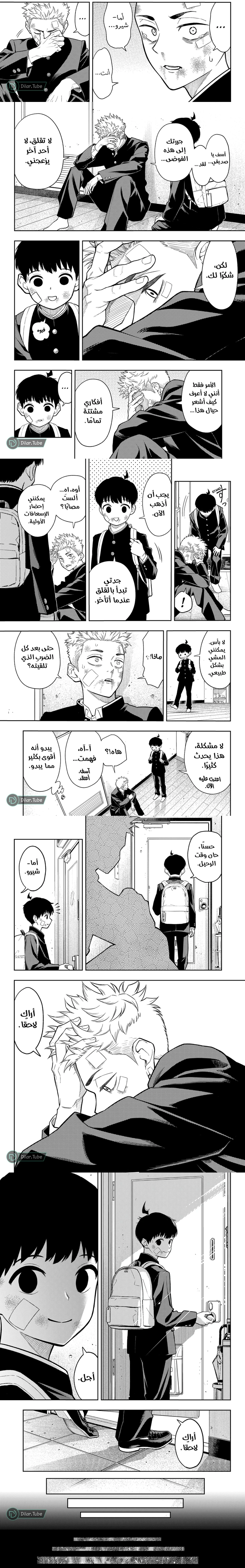 Read Asura Verdict ar Manga Online