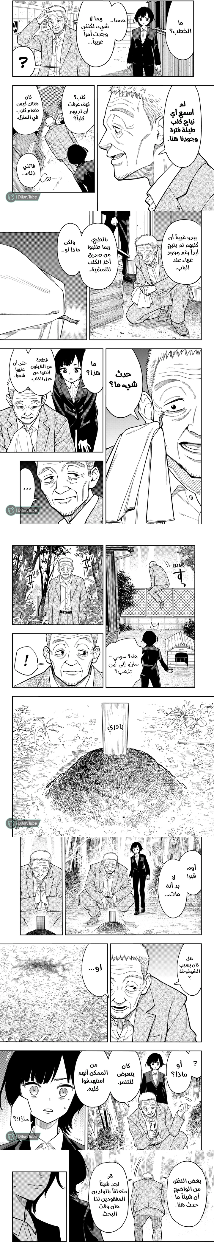 Read Asura Verdict ar Manga Online
