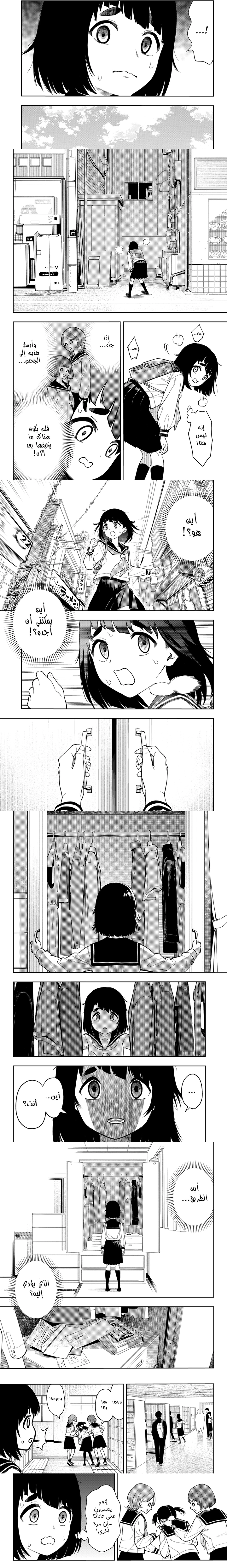 Read Asura Verdict ar Manga Online