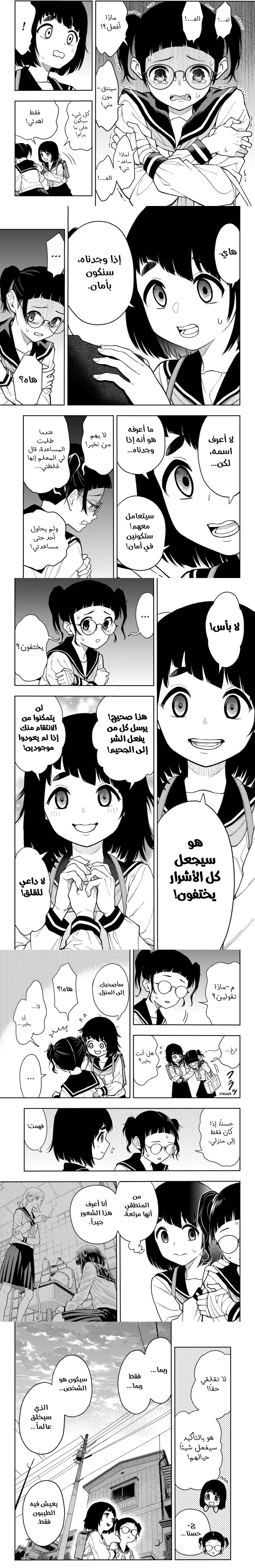 Read Asura Verdict ar Manga Online