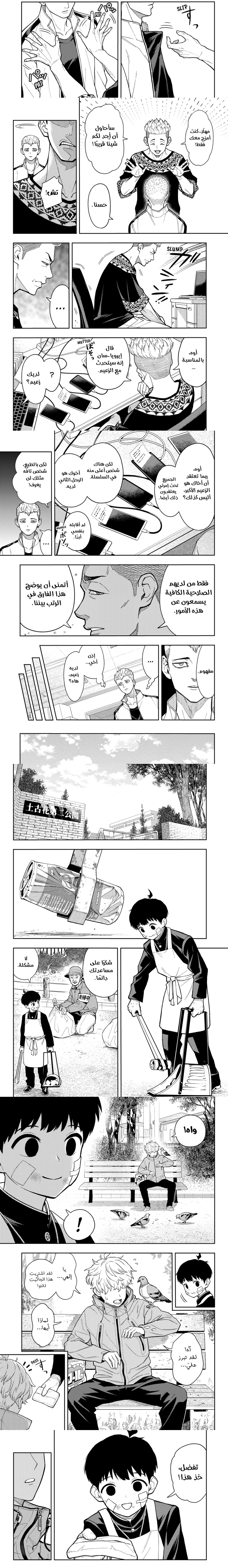 Read Asura Verdict ar Manga Online