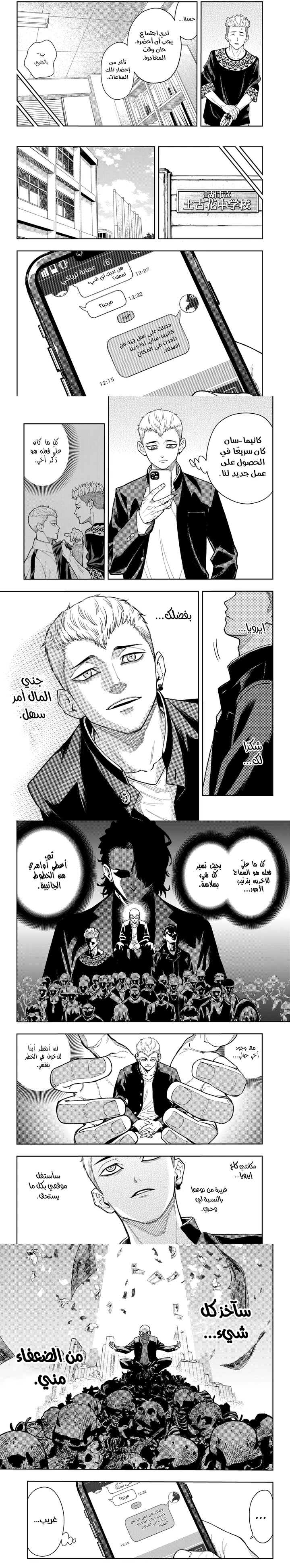 Read Asura Verdict ar Manga Online