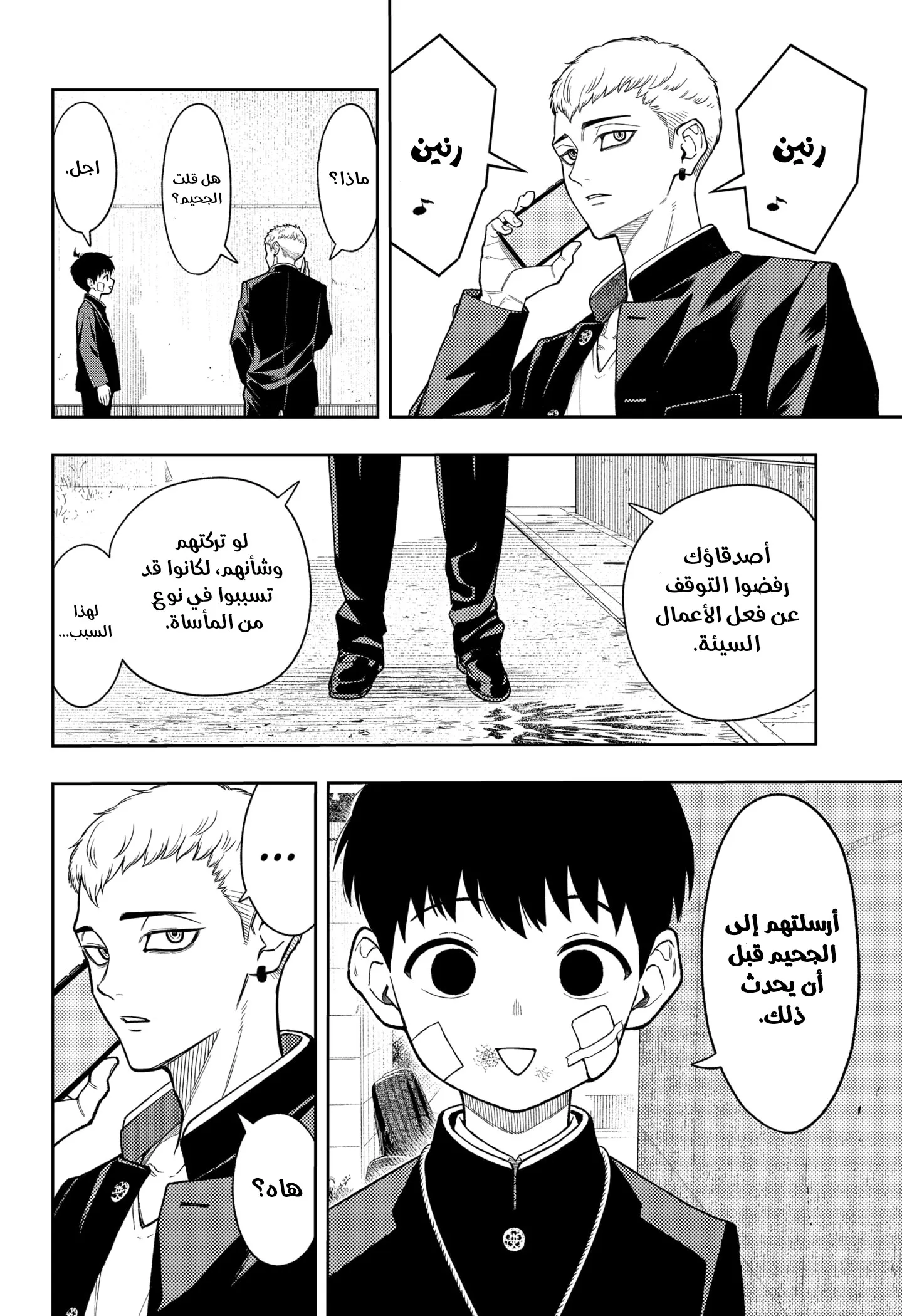Read Asura Verdict ar Manga Online