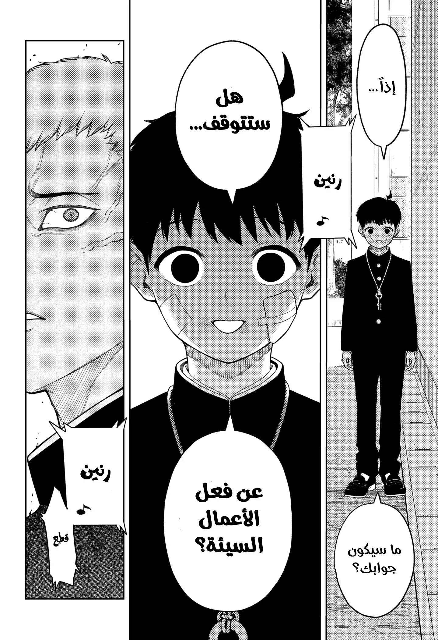 Read Asura Verdict ar Manga Online