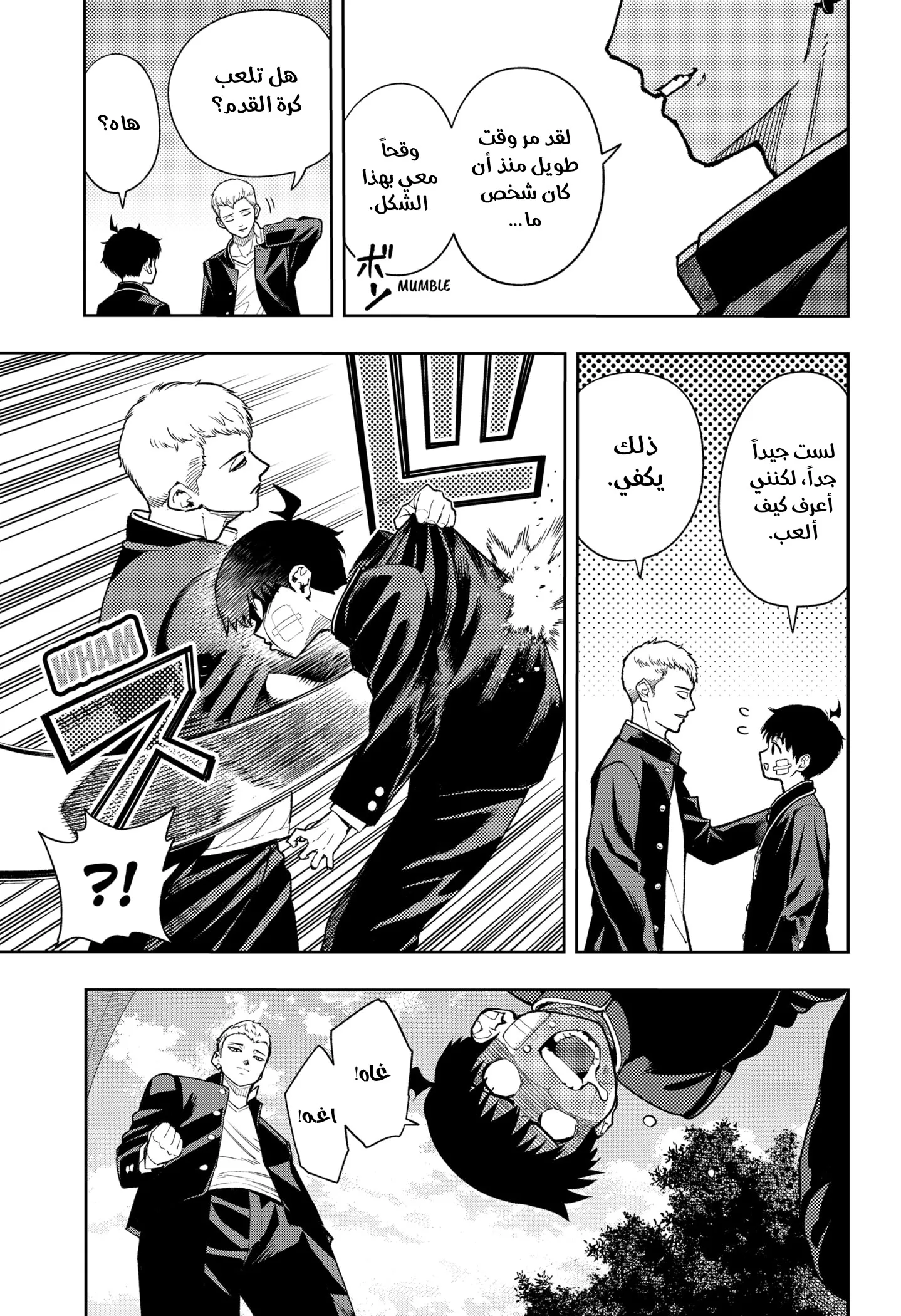 Read Asura Verdict ar Manga Online