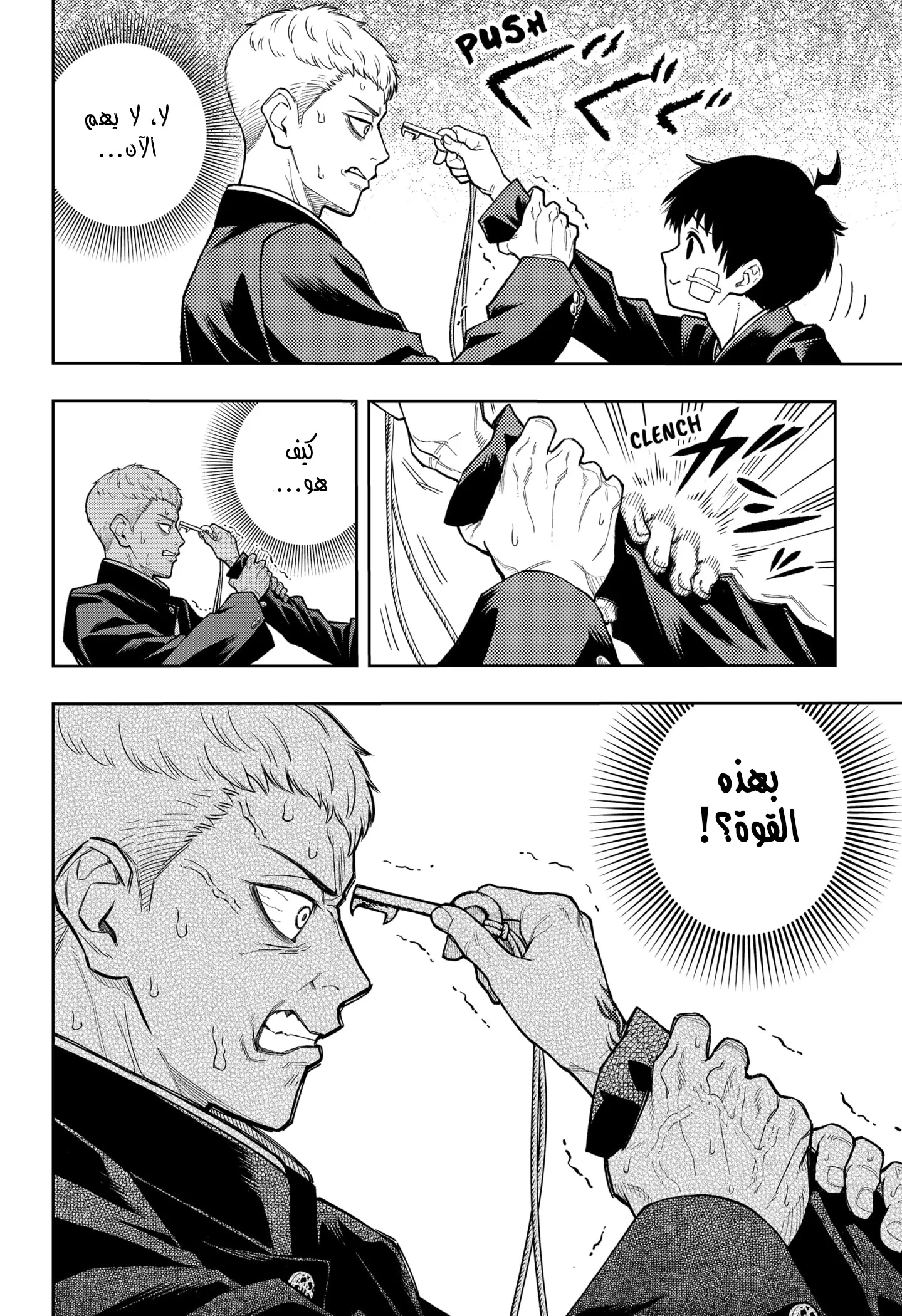 Read Asura Verdict ar Manga Online