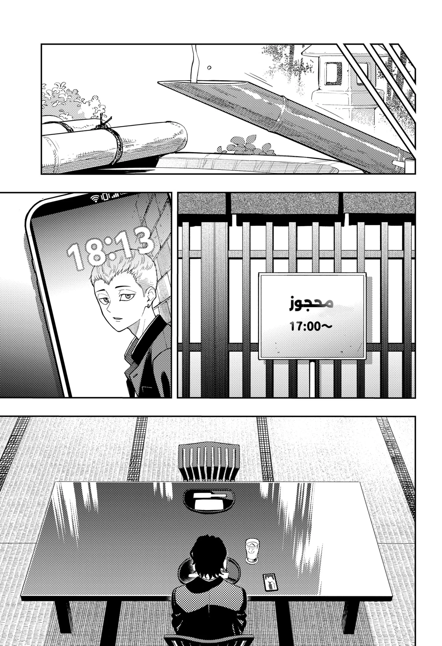 Read Asura Verdict ar Manga Online