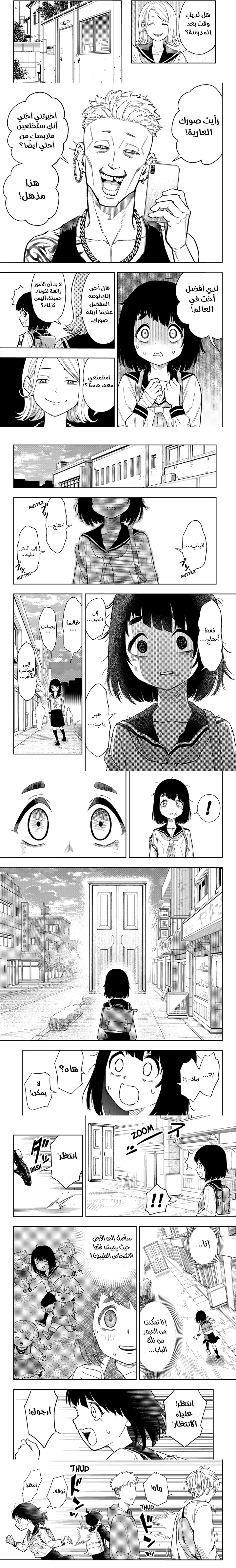 Read Asura Verdict ar Manga Online