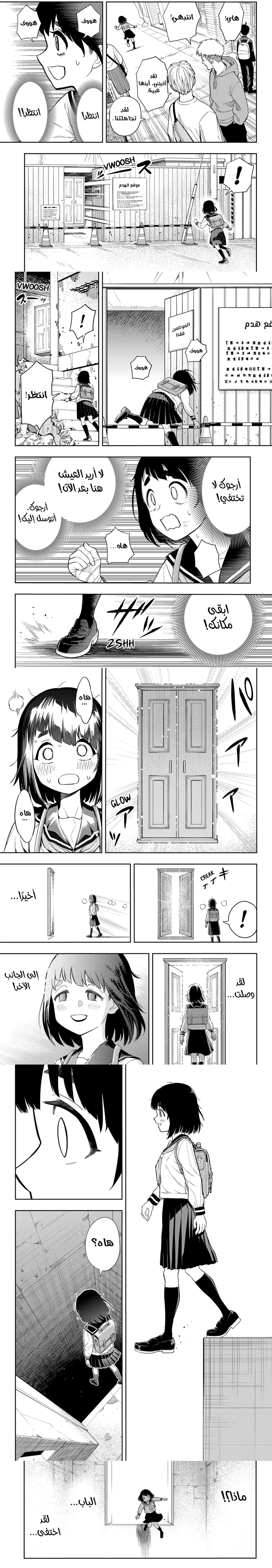 Read Asura Verdict ar Manga Online