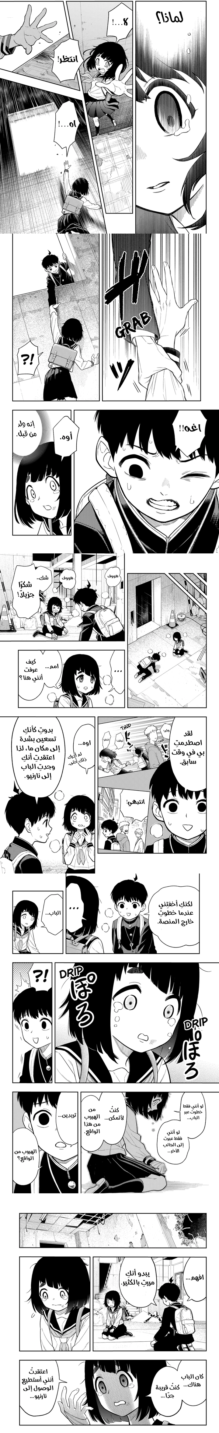 Read Asura Verdict ar Manga Online
