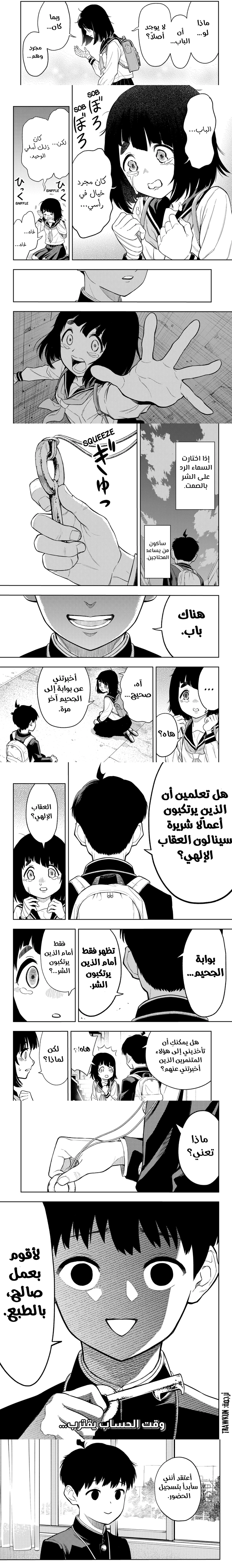 Read Asura Verdict ar Manga Online