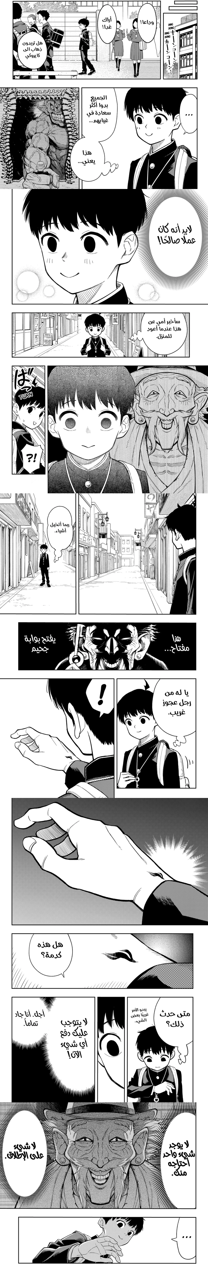 Read Asura Verdict ar Manga Online
