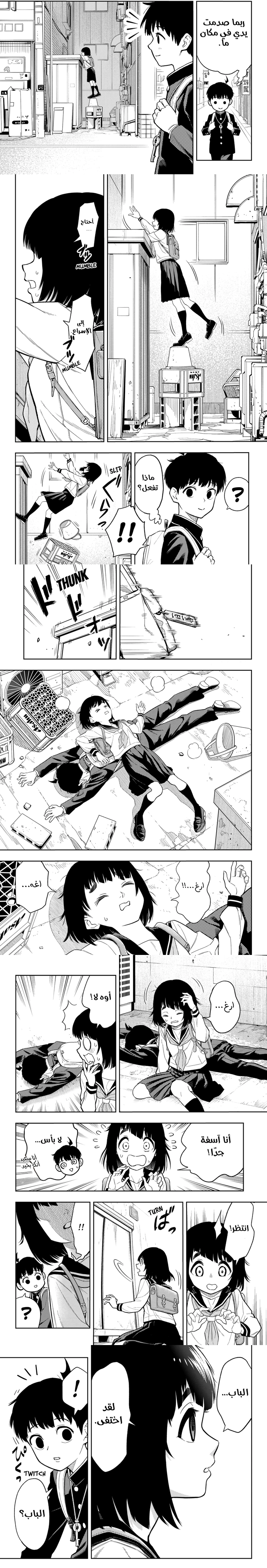 Read Asura Verdict ar Manga Online