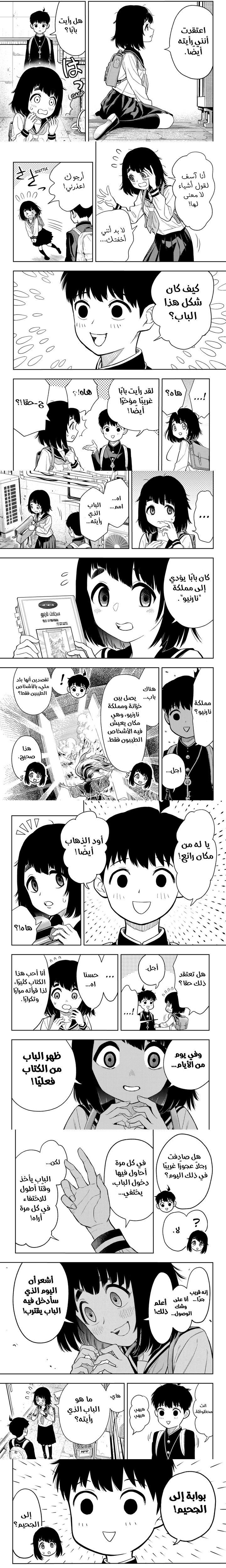 Read Asura Verdict ar Manga Online