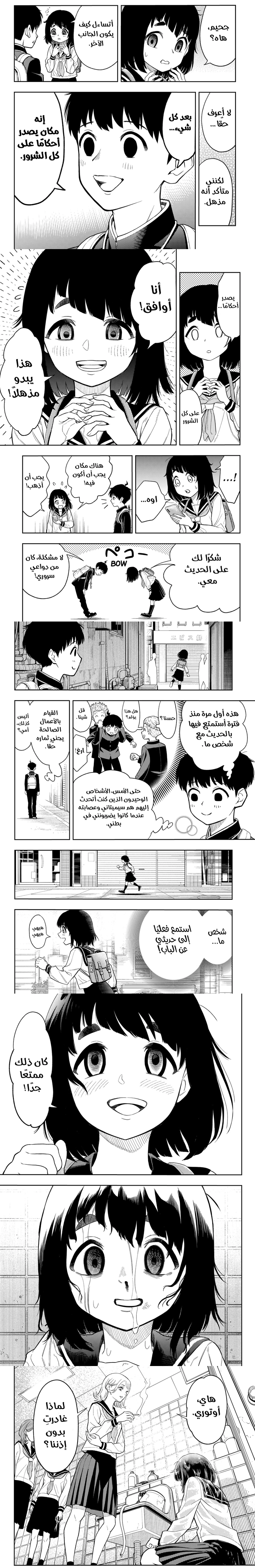 Read Asura Verdict ar Manga Online