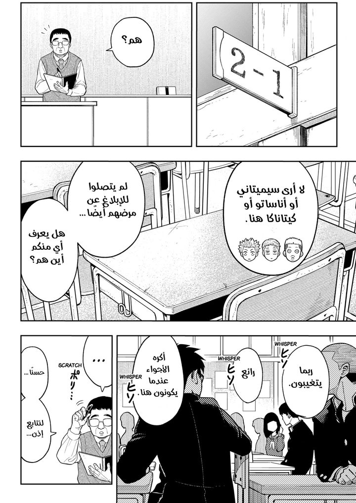 Read Asura Verdict ar Manga Online